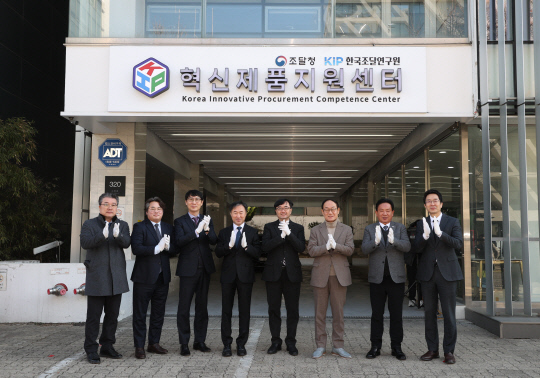 임기근(왼쪽 다섯번째) 조달청장은 10일 서울 강남구 논현로에서 '혁신제품 지원센터' 현판식을 갖고 기념촬영을 하고 있다. 조달청 제공